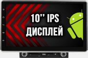 Универсальная магнитола 2 DIN - 10 дюймов
