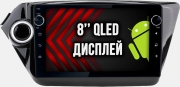 KIA RIO (2011-2017)